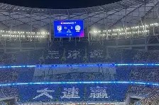 开云体育app-河北华夏主场力克大连一方，保持主场优势()