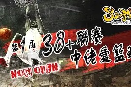 开云app-美洲盃籃球聯賽桂冠誓擒，智利隊奋发勇挑胜湘客(s11夺冠活动入口)