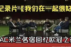 kaiyun-因扎吉一箭制胜，帮助球队逆转比赛()