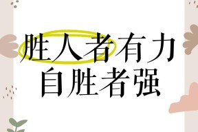 开云体育下载-胜者为王：鼓舞士气，争取每一分胜利(鼓舞员工士气的励志话语)